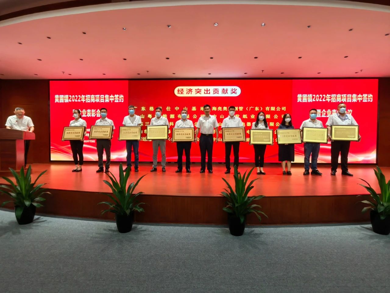 【甜美 ●喜訊】祝賀我司榮獲“黃圃鎮(zhèn)2021年度經(jīng)濟突出貢獻獎”