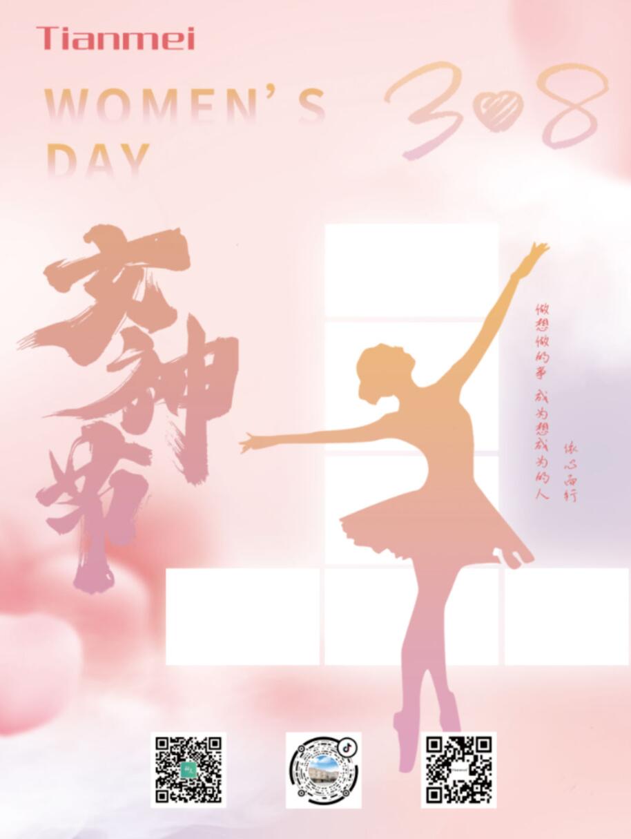 婦女節(jié)丨遇見最甜的您，感恩最美的您